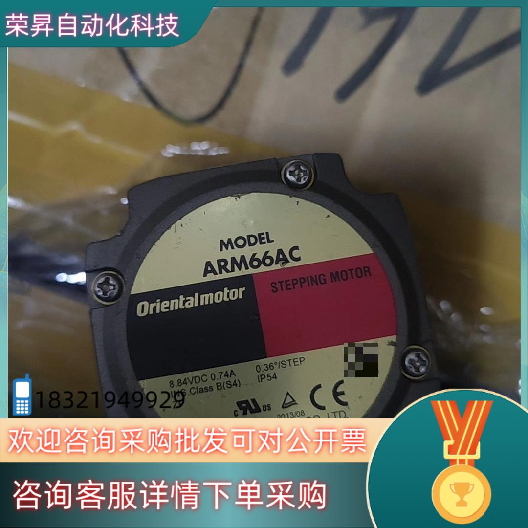 现货arm66ac  60闭环电机 功能正常