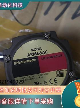现货arm66ac  60闭环电机 功能正常