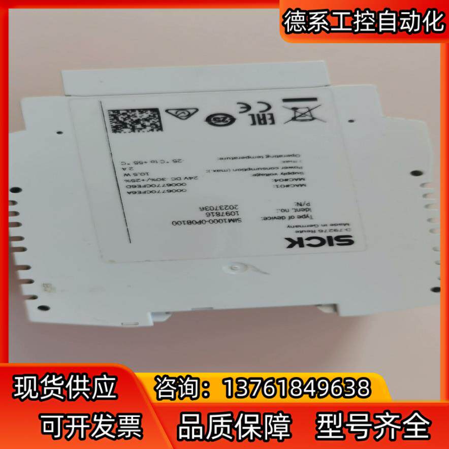 SICK德国SIM1000-0P0B100