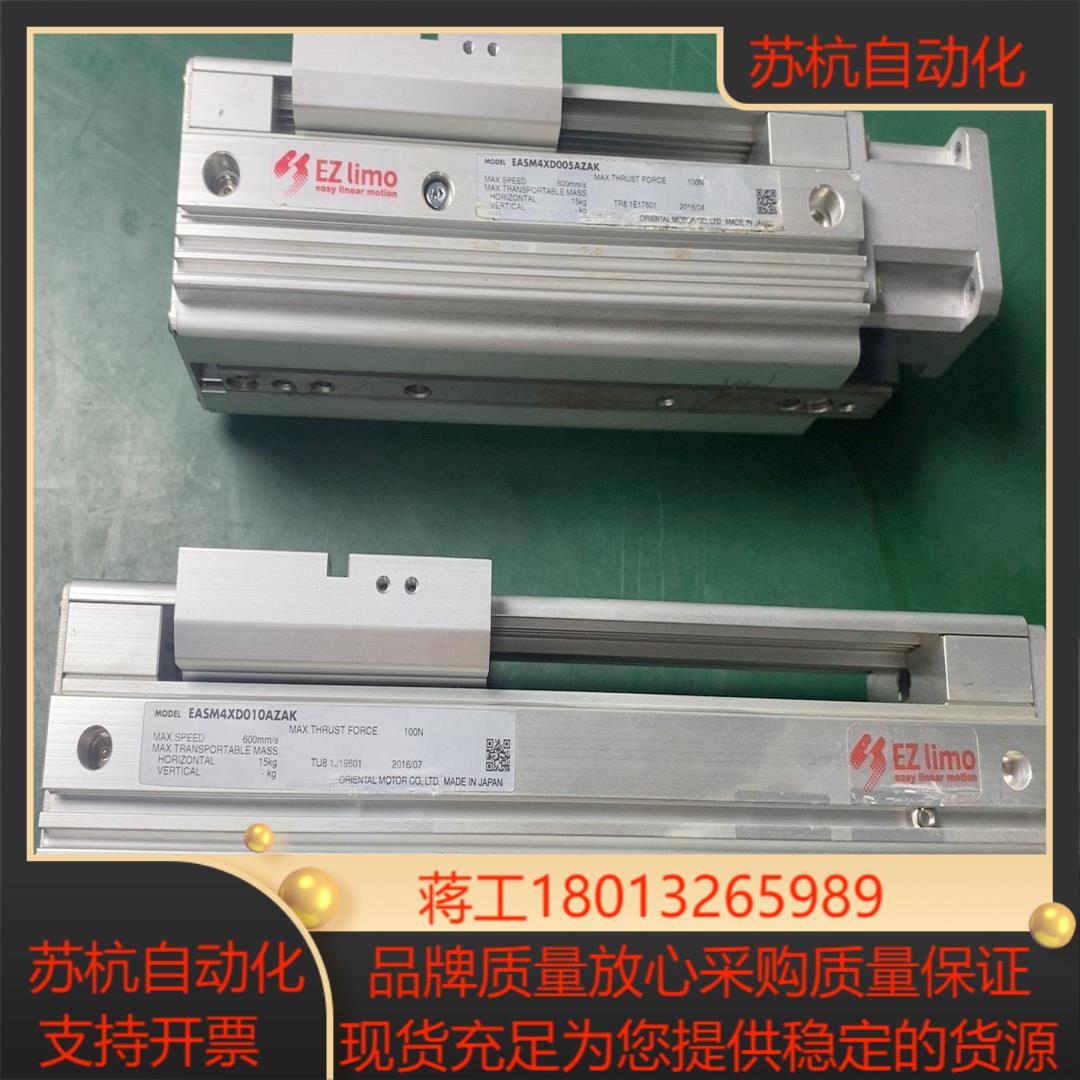 EZ Limo 直线滑台模组