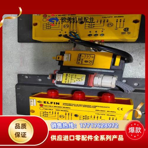 ET ELFIN 安全门锁，DSL3  FC3C  ，IEC议价