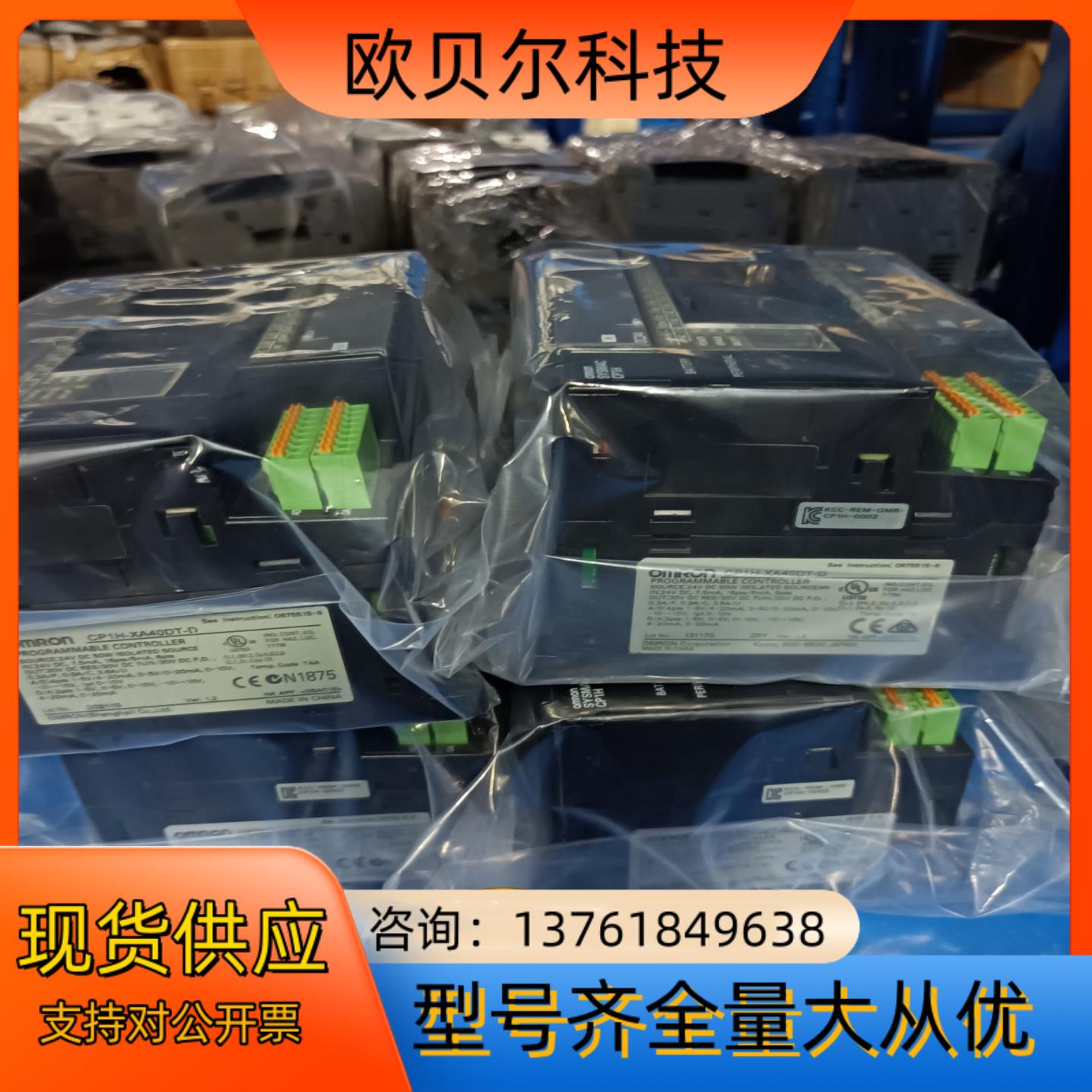 CP1H-XA40TD-D CP1W-40EDT现货供
