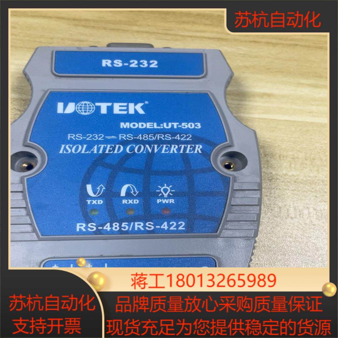 UT-503,3C数码配件,隔离器/耦合器,淘宝优惠券,粉丝福利购,淘宝优惠卷