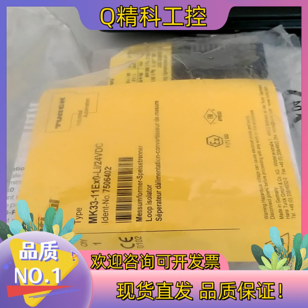 全新图尔克TURCK隔离模块MK33-11EX0-LI/24