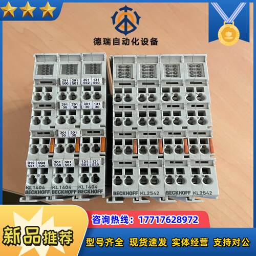 倍福模块 KL1404 KL2542议价