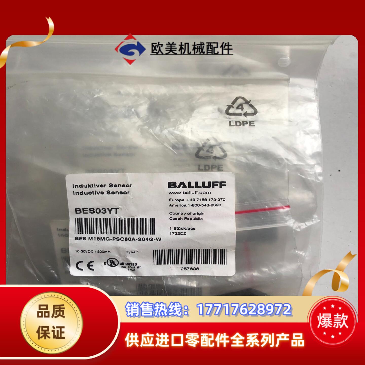 BALLFF 巴鲁夫 BES03YT M18MG-PSC80议价