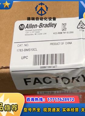 1783-BMS10CL 管理型交换机 原装现货  出议价
