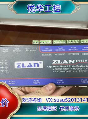 原装串口服务器，卓岚5443H议