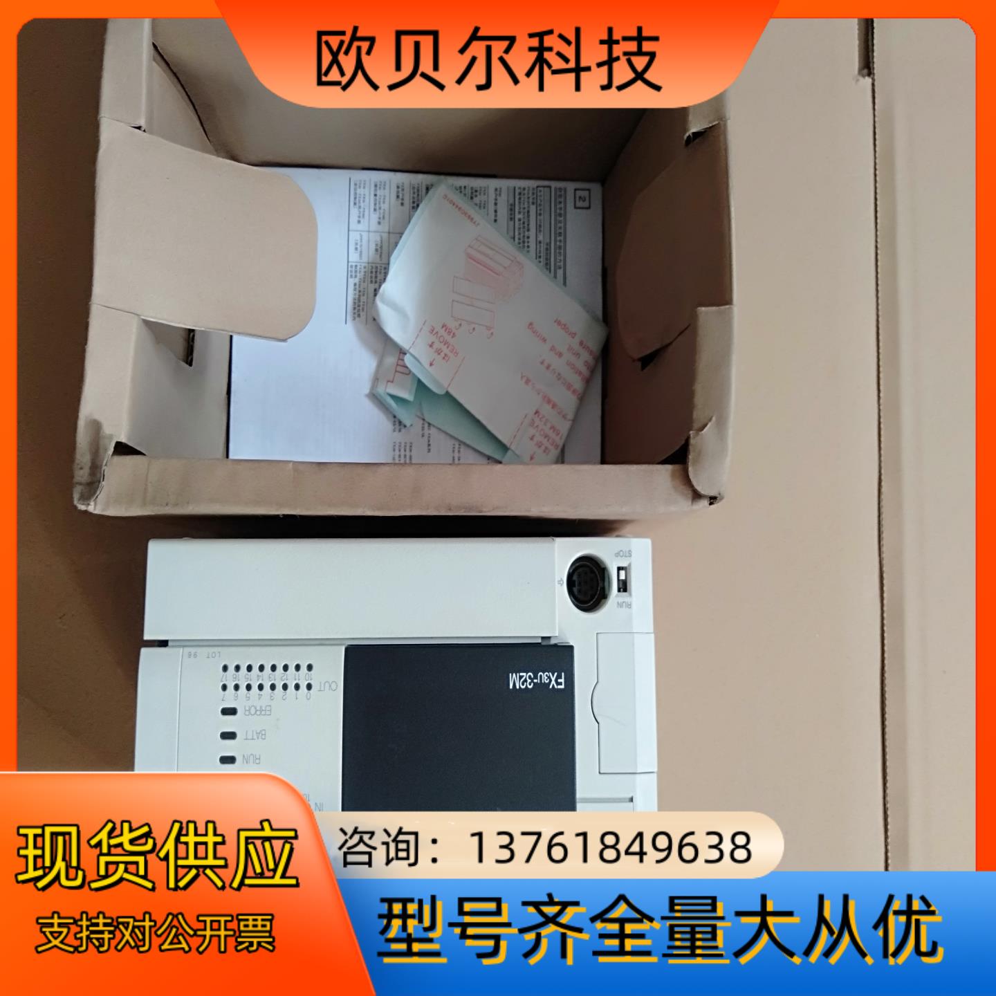 FX3U-32MR/ES-A 三菱PLC主机模块 余货一