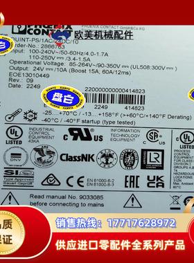 菲尼克斯电源QUINT-PS1AC/24DC 2866763