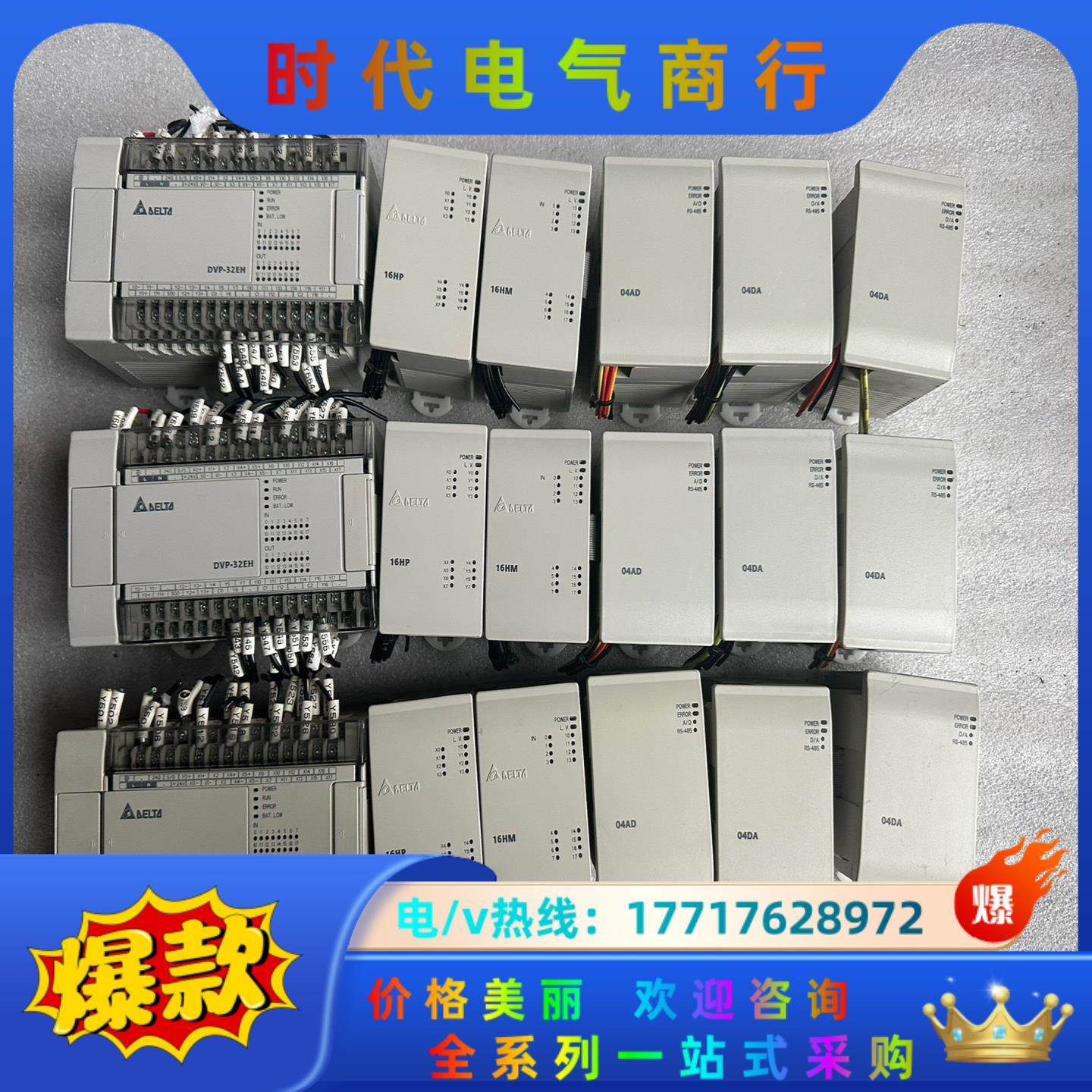 台达 DVP32EH00M2议价