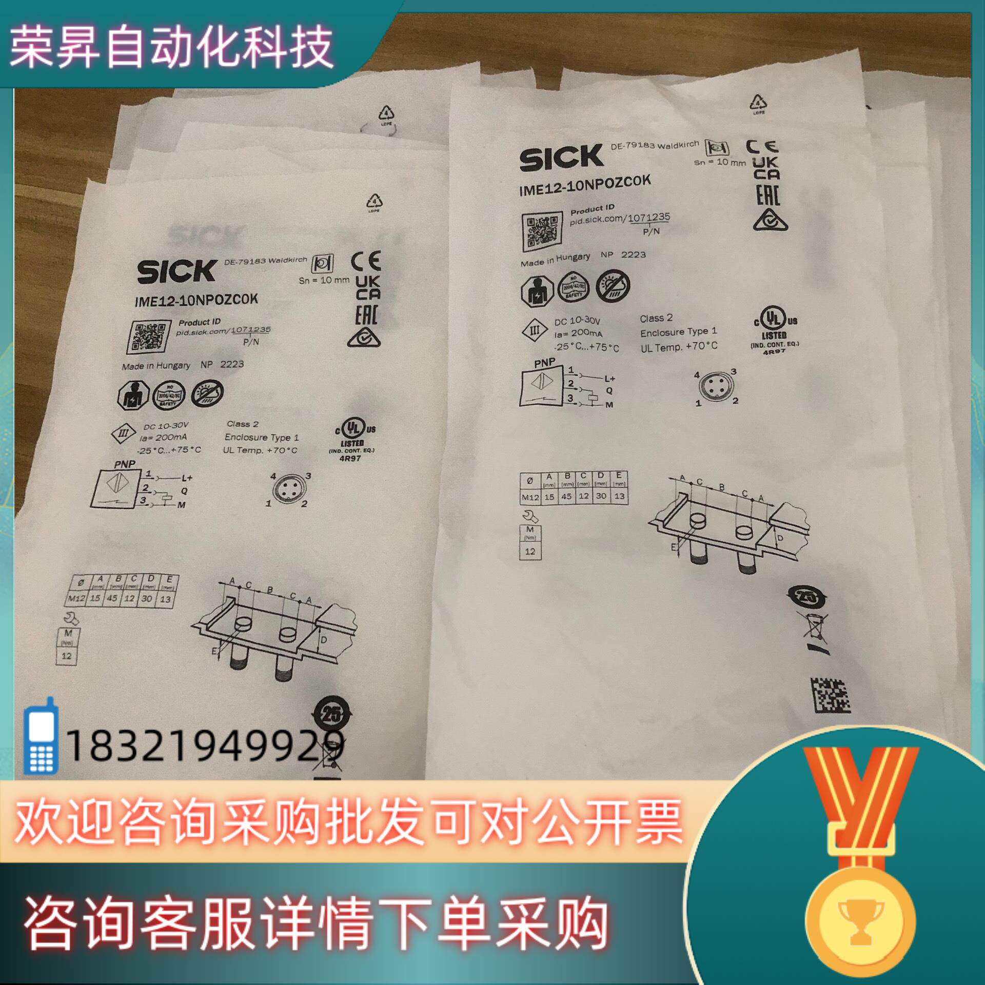 现货全新德国SICK西克传感器IME12-10NPOZC0K货号