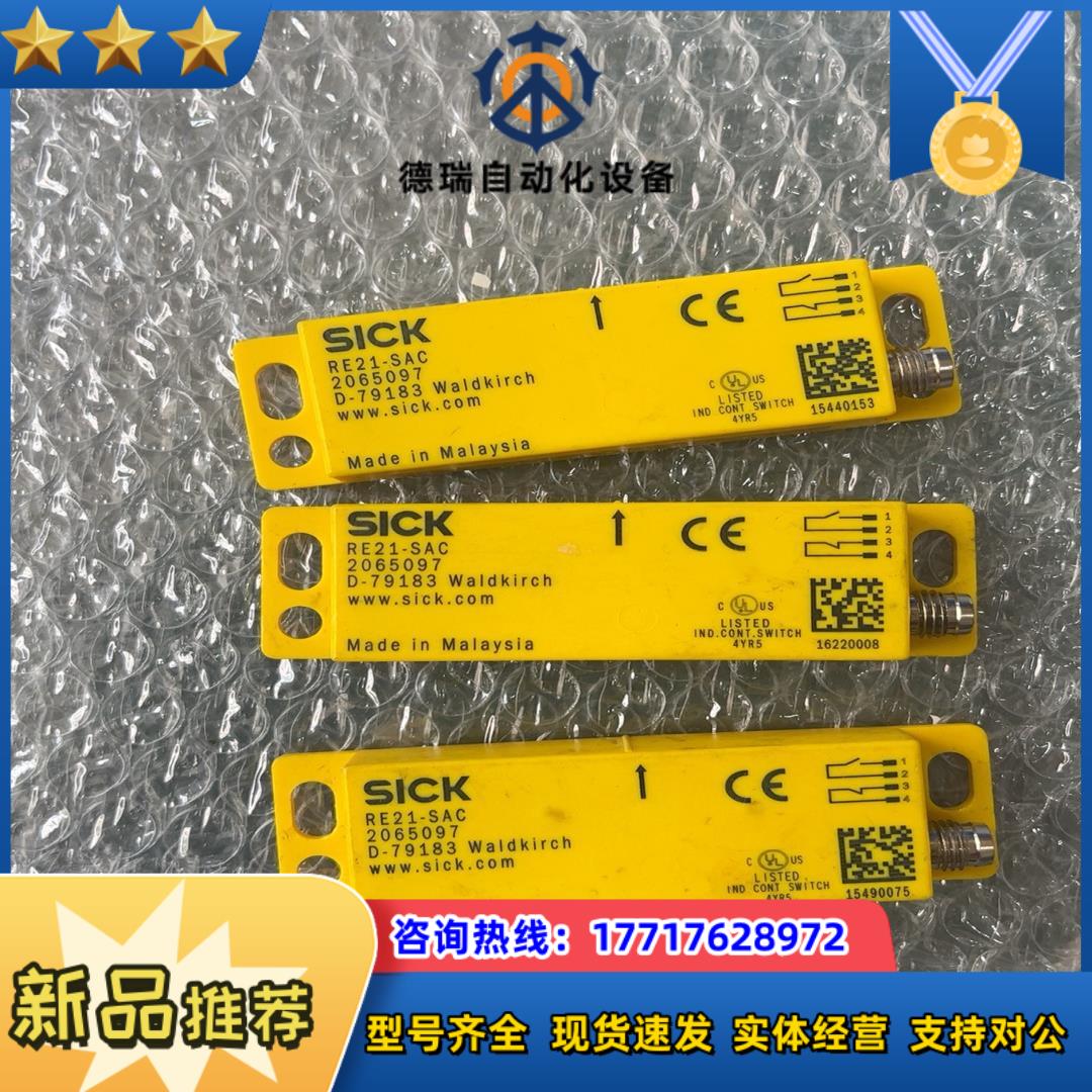 SICK施克 RE21-SAC议价