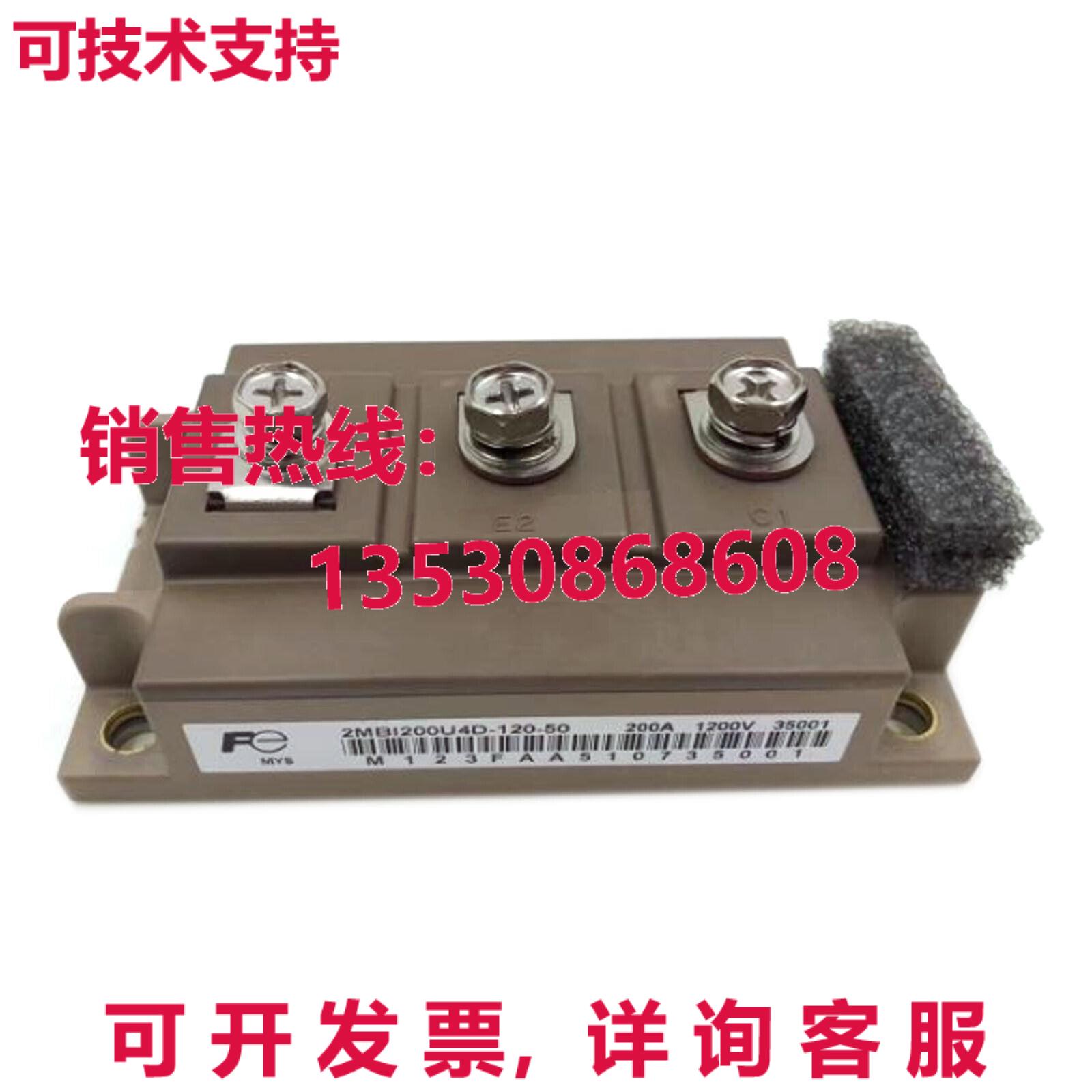 原装供应2MBI200U4D-120-50 2MBI200U4D120-50 FUJI IGBT MODULE