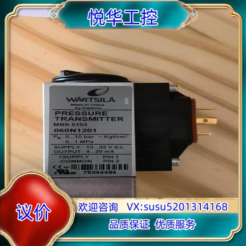 原装丹佛斯 压力传感器 mbs 5153 060N1201 全新议