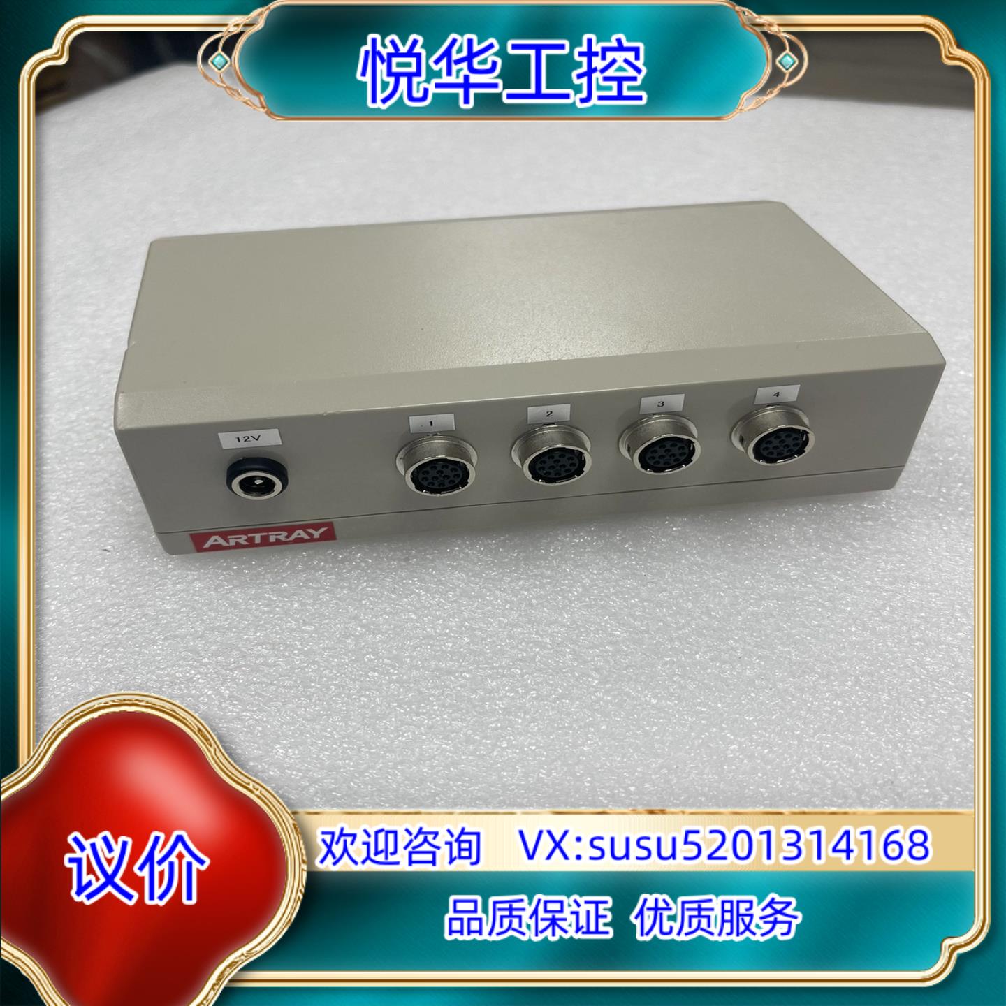 原装ARTRAY ARTCNV-HAKO-12P工业相机控制器议价