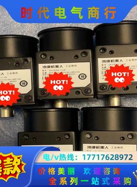海康相机MV-CE200-11UM，2000万像素1”黑白面议价