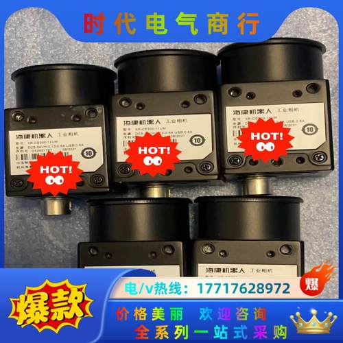 海康相机MV-CE200-11UM，2000万像素1”黑白面议价