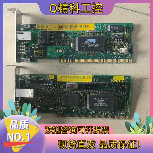 现货3com 网卡 3C905C-TX-M  原装1块