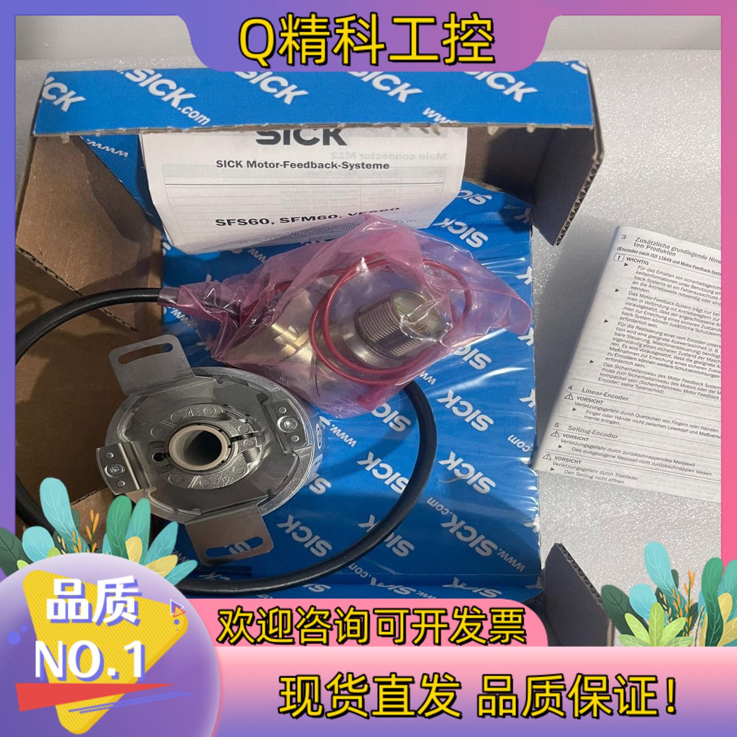 现货SFM60-HPZT4S01 1055390西克伺服反馈编码