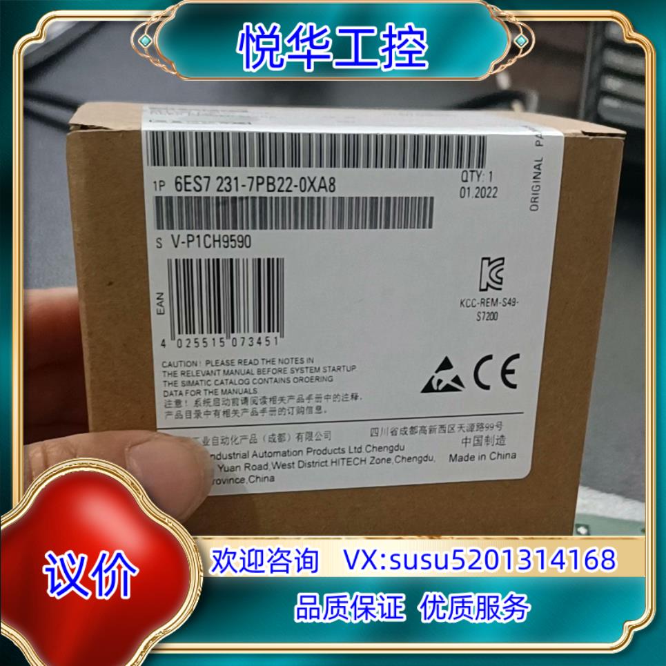 6ES7231-7PB22-0XA8议价