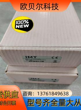 IMT控制器W18TX-06D全新原装（正品）