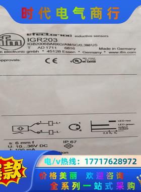 全新原装易福门IGR203议价