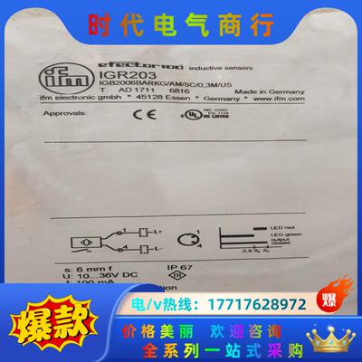 全新原装易福门IGR203议价