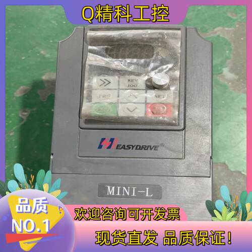 现货MINI-L变频器EASYDRIVE易驱变频器