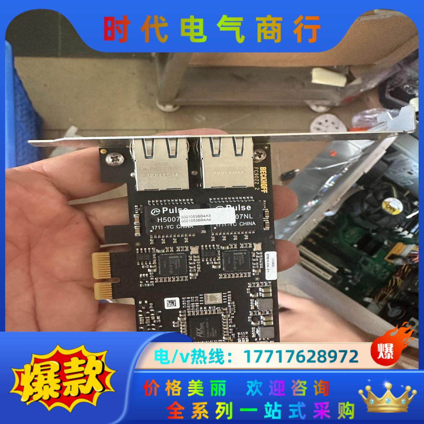 倍福网卡BECKHOFF倍福 千兆网卡 FC9022_0 F议价
