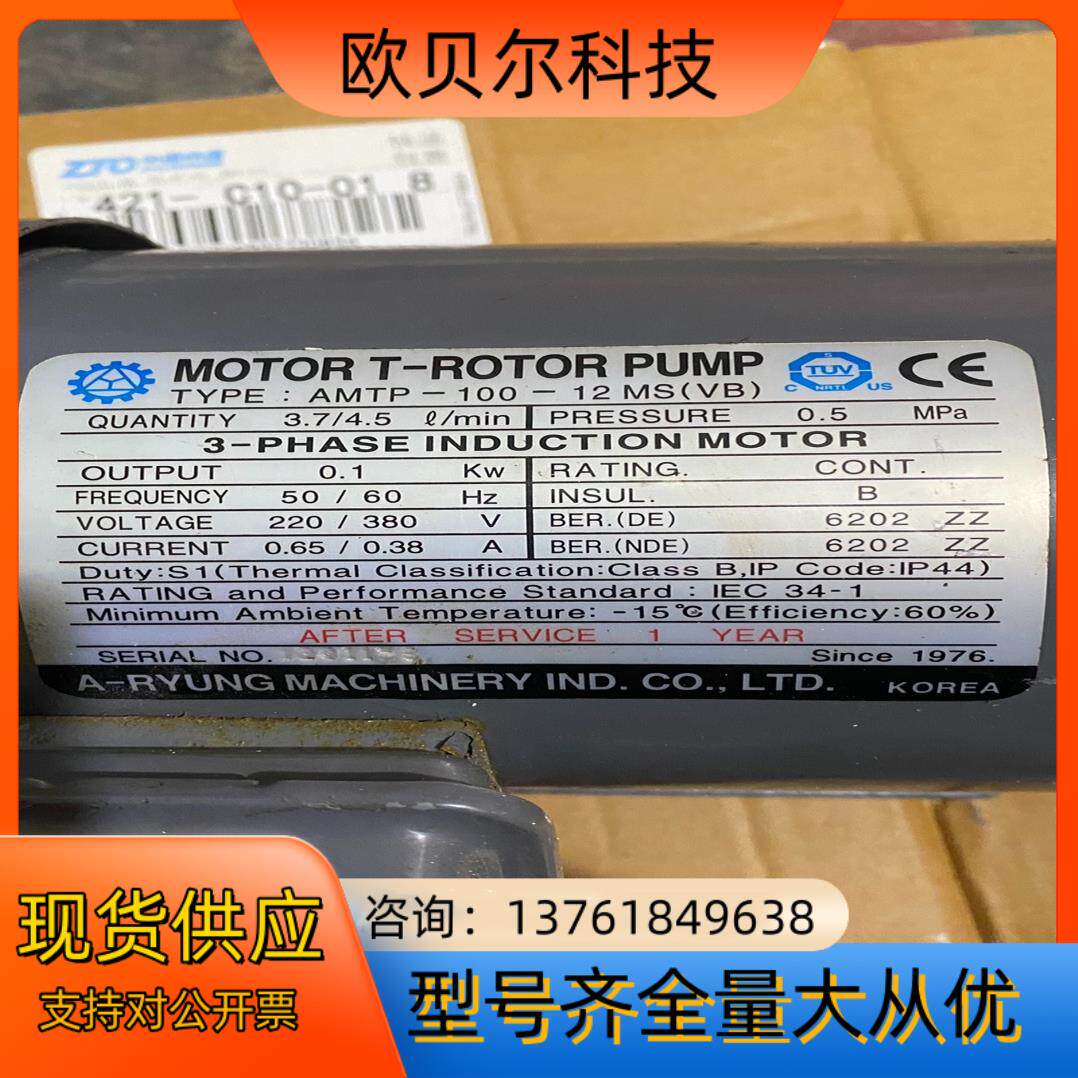 亚隆ARYUNG 齿轮泵AMTP-100-12MSVB