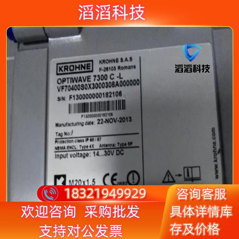 现货出科隆KROHNE  雷达液位计7300C  出科隆KR