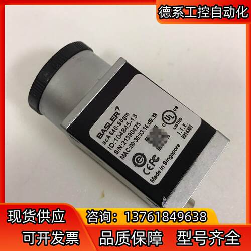 acA640-90gm 巴斯勒工业相机