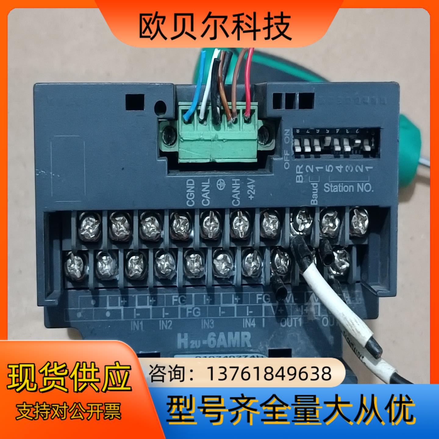 原装汇川扩展模块 H2U-6AMR件。