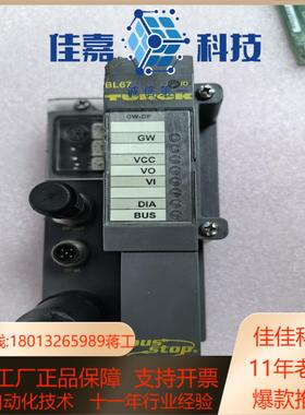 图尔克BL67-GW-DPV1.模块。，图片实拍