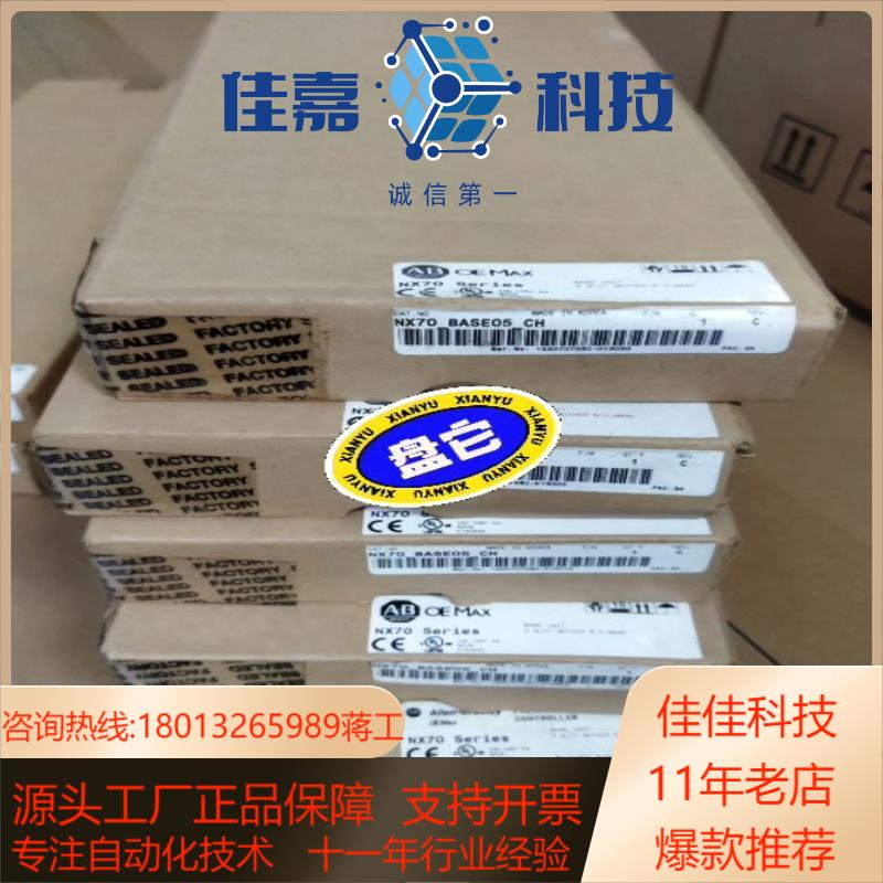 AB 底板 NX70-BASE05