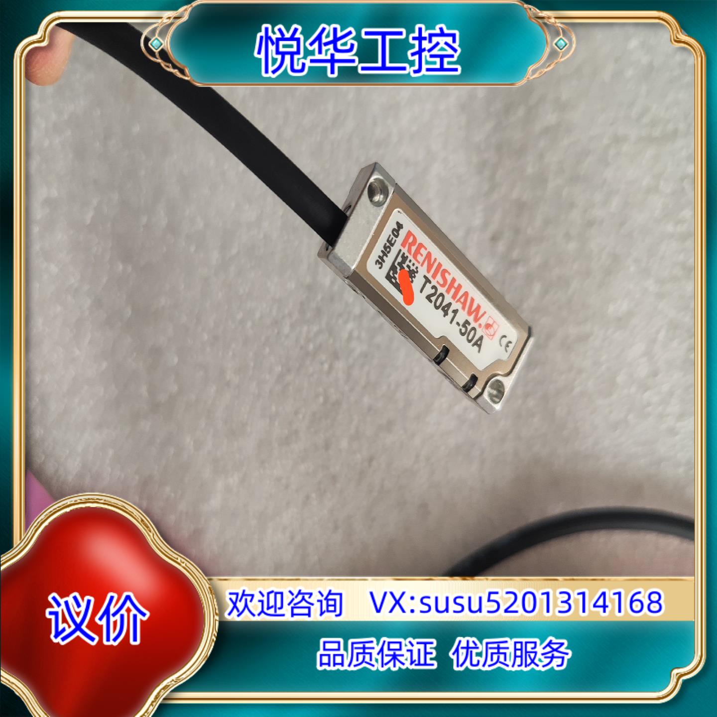 雷尼绍读数头T2041-50A   全新未使用无装具体议价