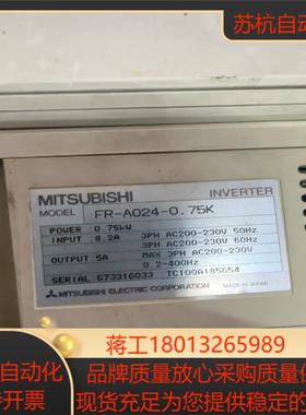 三菱变频器FR-A024-075K下来