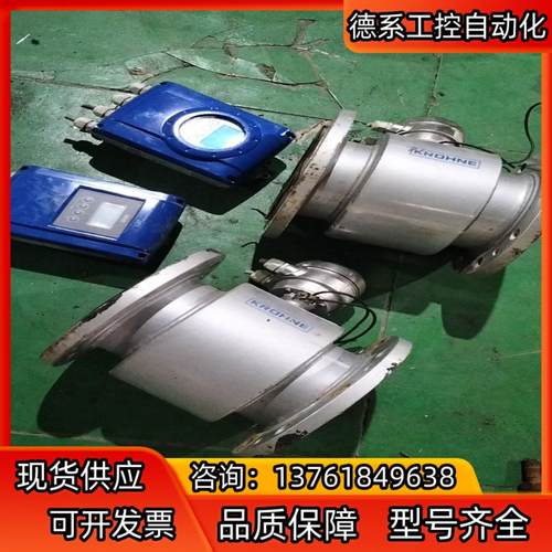 KROHNE科隆计，表头IFC050W,有无标签型号