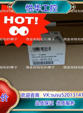 2903155 TRIO-PS2G3AC24DC20议价