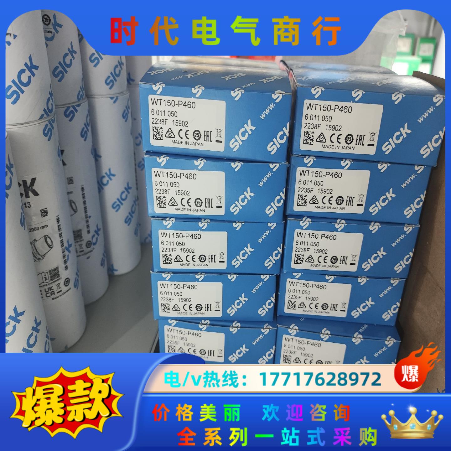 WT150-P460实价有50个全新原装正品德国sick光电议价