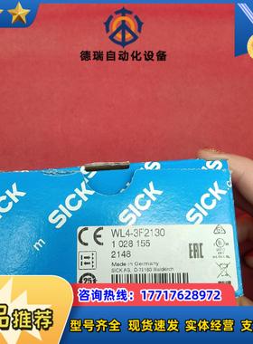 全新原装正品西克传感器WL4-3F2130议价