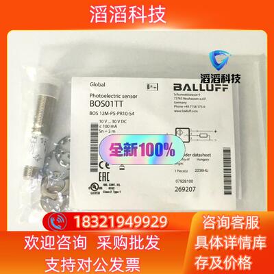 现货全新原装BOS01TT巴鲁夫接近传感器BOS 12M-P