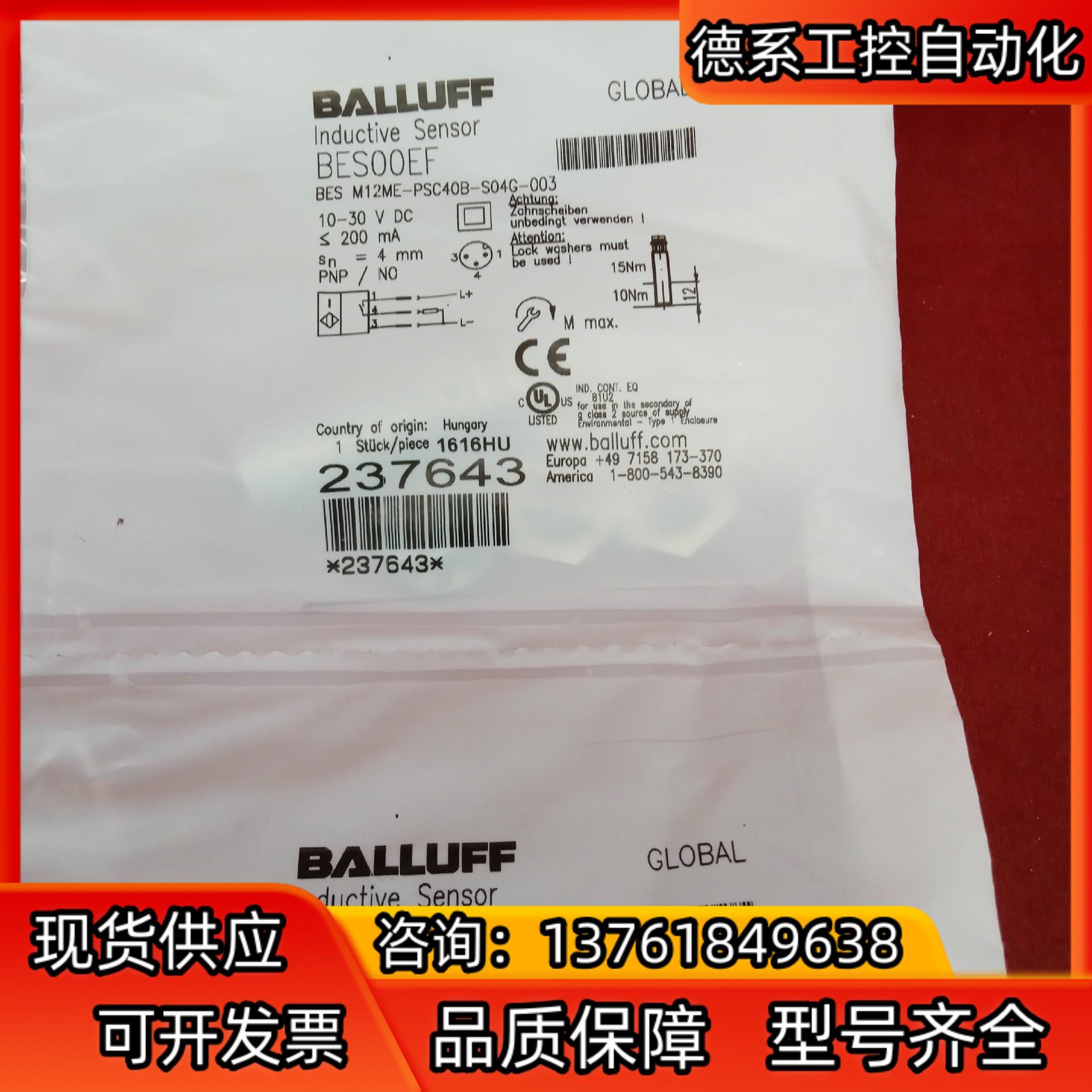 全新原装正品巴鲁夫传感器BES00EF BES M12ME-