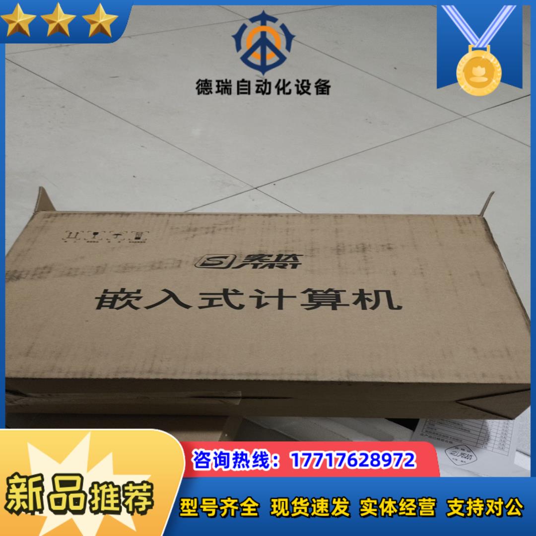 全新实达TC-9050X2N小主机，带全套配件，插上显示器就议价