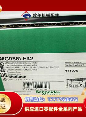 全新原装正品伺服控制器LMC058LF42 现货10台议价