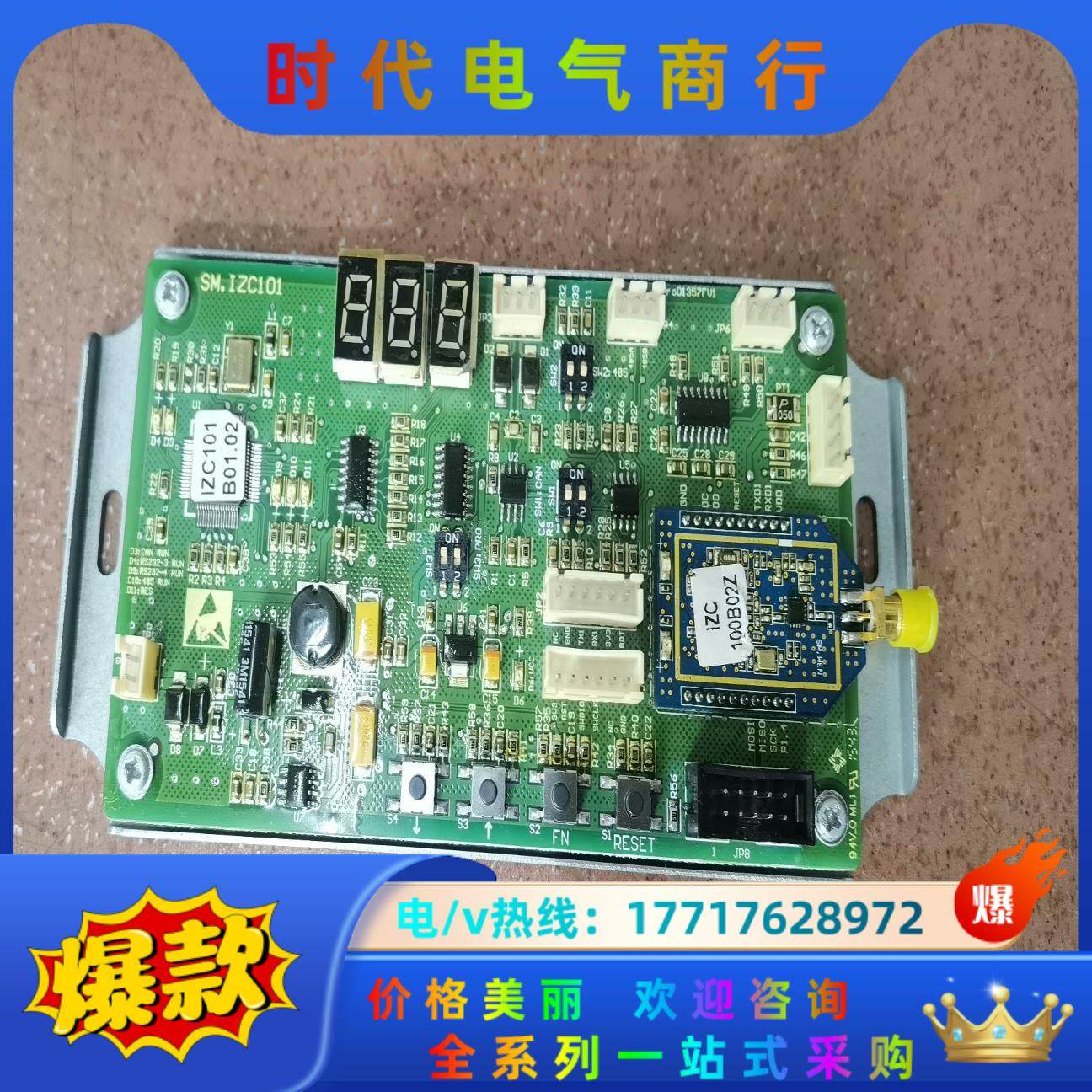 原厂新时达电物联新网通BQE讯板结点板 SM IZC101，议价,3C数码配件,隔离器/耦合器,淘宝优惠券,粉丝福利购,淘宝优惠卷