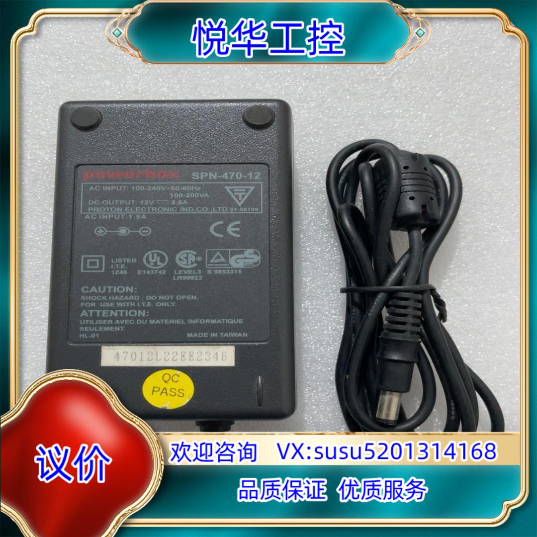 原装台湾powerbox，电源适配器，型号SPN-470-12议