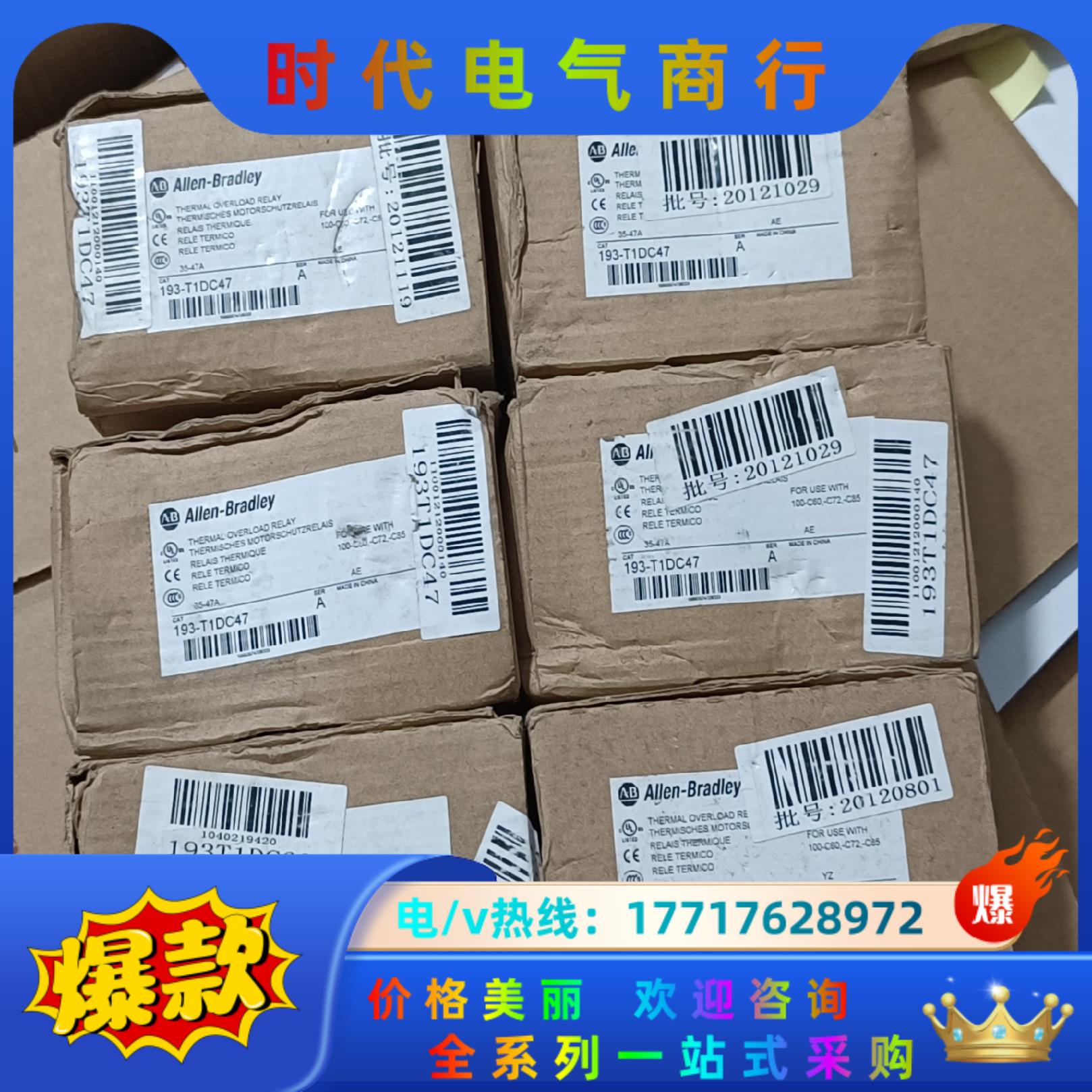 全新AB罗克韦尔热继电器193-T1DC47    35-4议价