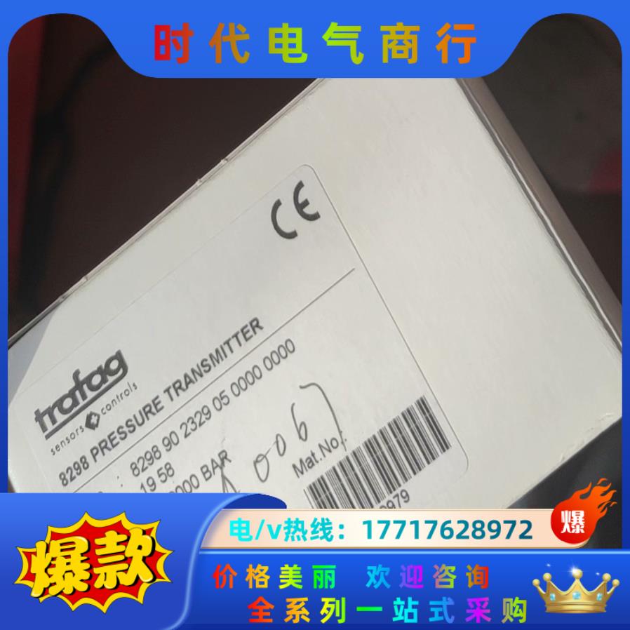 trafag 8298.90.2329 传感器 全新原装正品议价